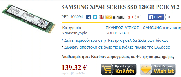 αναβάθμιση Laptop - Τι μπορούμε να Αναβαθμίσουμε 08