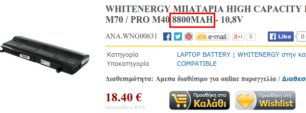 αναβάθμιση Laptop - Τι μπορούμε να Αναβαθμίσουμε 10