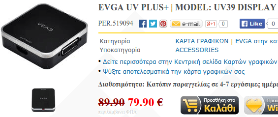 αναβάθμιση Laptop - Τι μπορούμε να Αναβαθμίσουμε 20