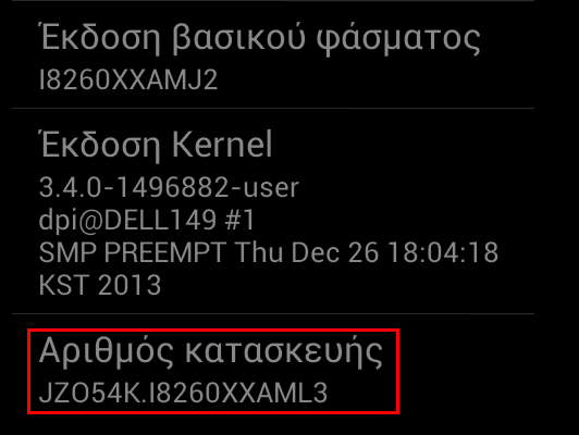 εγκατάσταση Android Debug Bridge 15