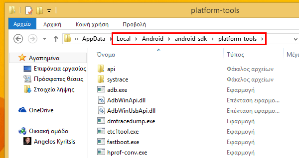 εγκατάσταση Android Debug Bridge 20