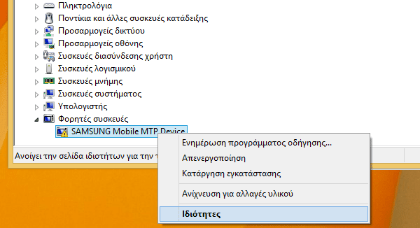 εγκατάσταση Android Debug Bridge 24