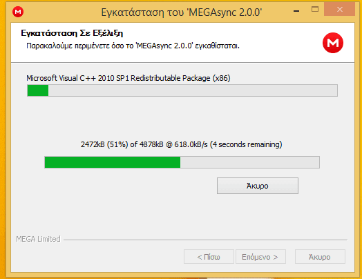 Backup Αρχείων Αυτόματα στα Δωρεάν 50GB του Mega.co.nz 06