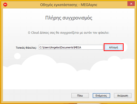 Backup Αρχείων Αυτόματα στα Δωρεάν 50GB του Mega.co.nz 11