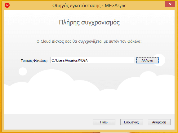 Backup Αρχείων Αυτόματα στα Δωρεάν 50GB του Mega.co.nz 14