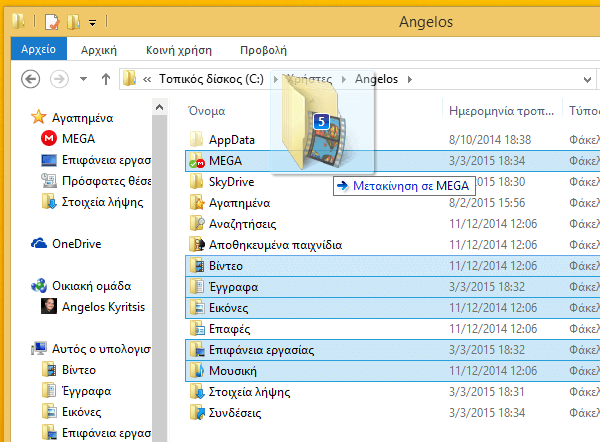 Backup Αρχείων Αυτόματα στα Δωρεάν 50GB του Mega.co.nz 15