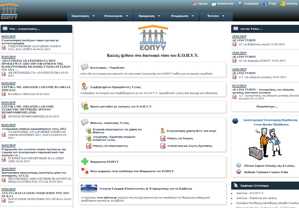 Γιατροί ΕΟΠΥΥ - Το Site με τη Διαθεσιμότητα Επισκέψεων 01