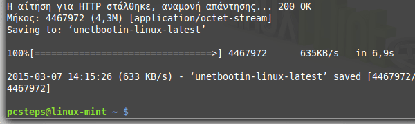 Δημιουργία USB Εκκίνησης στο Linux Mint - Ubuntu 03