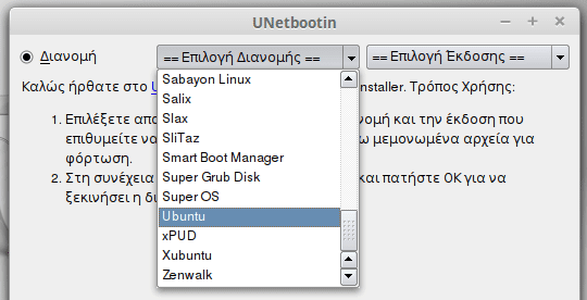 Δημιουργία USB Εκκίνησης στο Linux Mint - Ubuntu 10