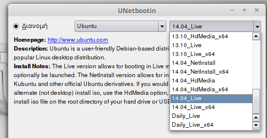 Δημιουργία USB Εκκίνησης στο Linux Mint - Ubuntu 11