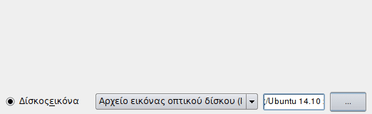 Δημιουργία USB Εκκίνησης στο Linux Mint - Ubuntu 11a