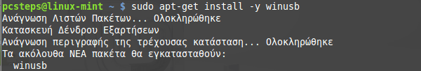 Δημιουργία USB Εκκίνησης στο Linux Mint - Ubuntu 18