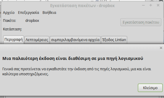 Εγκατάσταση Dropbox σε Linux Mint - Ubuntu 03