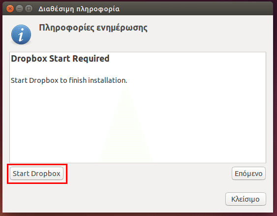 Εγκατάσταση Dropbox σε Linux Mint - Ubuntu 06a