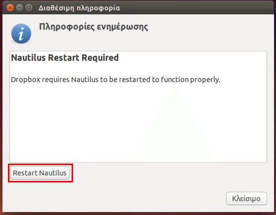 Εγκατάσταση Dropbox σε Linux Mint - Ubuntu 06b