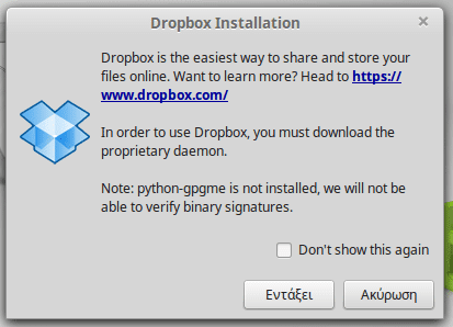 Εγκατάσταση Dropbox σε Linux Mint - Ubuntu 08