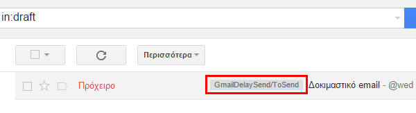 Προγραμματισμένη Αποστολή Email με το Gmail 10