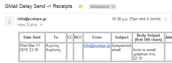 Προγραμματισμένη Αποστολή Email με το Gmail 12