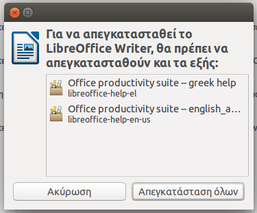 απεγκατάσταση εφαρμογών στο Linux Mint - Ubuntu 03