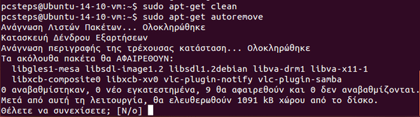 απεγκατάσταση εφαρμογών στο Linux Mint - Ubuntu 10