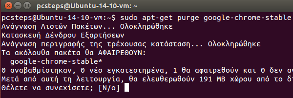 απεγκατάσταση εφαρμογών στο Linux Mint - Ubuntu 12