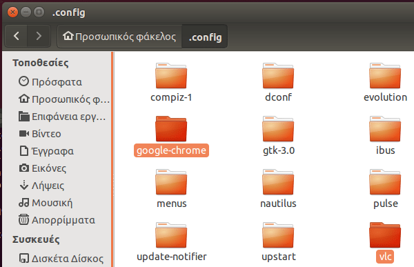 απεγκατάσταση εφαρμογών στο Linux Mint - Ubuntu 17