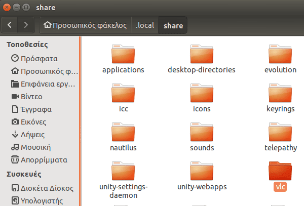 απεγκατάσταση εφαρμογών στο Linux Mint - Ubuntu 18