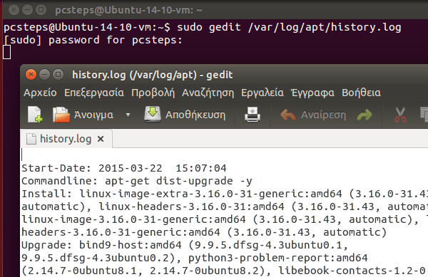 απεγκατάσταση εφαρμογών στο Linux Mint - Ubuntu 19
