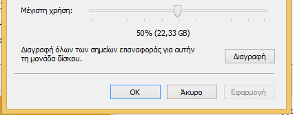 γεμίζει ο δίσκος ανεξέλεγκτα - Οι πιθανοί ένοχοι 07