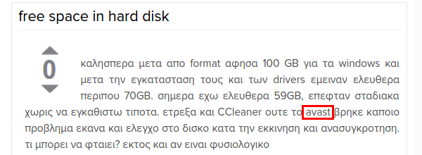 γεμίζει ο δίσκος ανεξέλεγκτα - Οι πιθανοί ένοχοι 09a