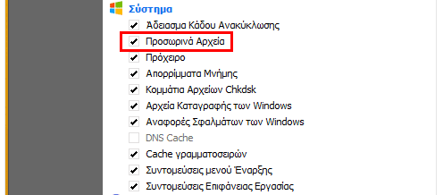 γεμίζει ο δίσκος ανεξέλεγκτα - Οι πιθανοί ένοχοι 12a