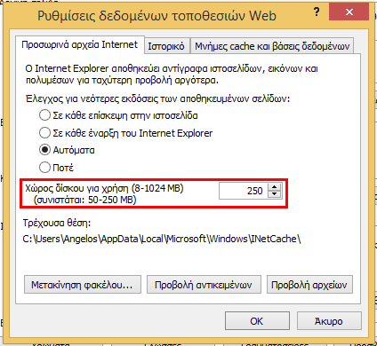 γεμίζει ο δίσκος ανεξέλεγκτα - Οι πιθανοί ένοχοι 12c