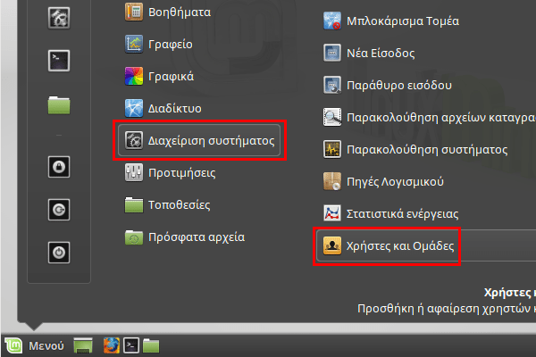 δημιουργία νέου χρήστη στο Linux Mint - Ubuntu 01