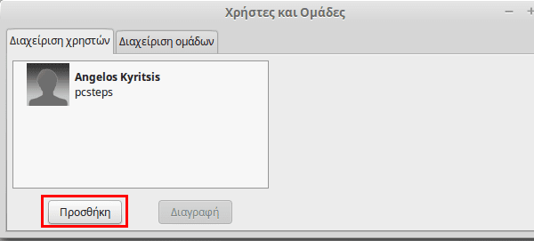 δημιουργία νέου χρήστη στο Linux Mint - Ubuntu 03