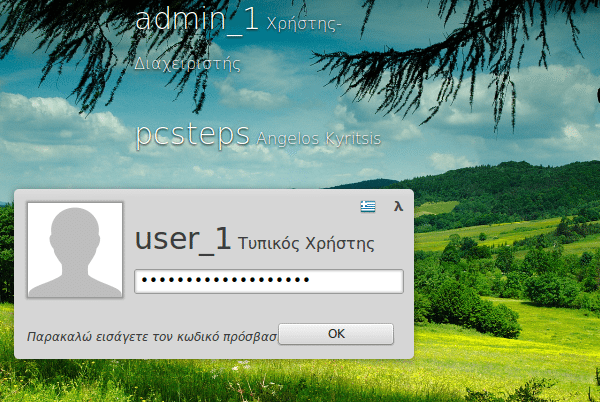 δημιουργία νέου χρήστη στο Linux Mint - Ubuntu 12