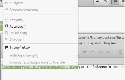 δημιουργία νέου χρήστη στο Linux Mint - Ubuntu 16