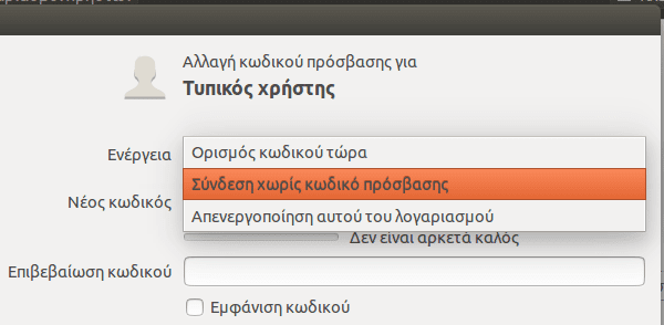 δημιουργία νέου χρήστη στο Linux Mint - Ubuntu 25