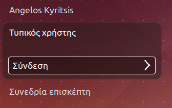 δημιουργία νέου χρήστη στο Linux Mint - Ubuntu 27