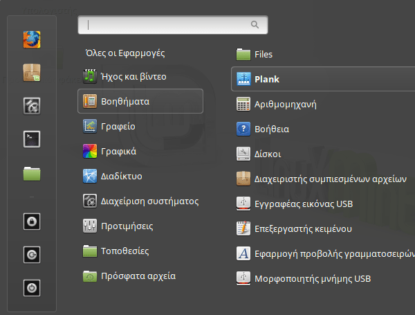 εγκατάσταση dock στο Linux Mint - Ubuntu με το Plank 04