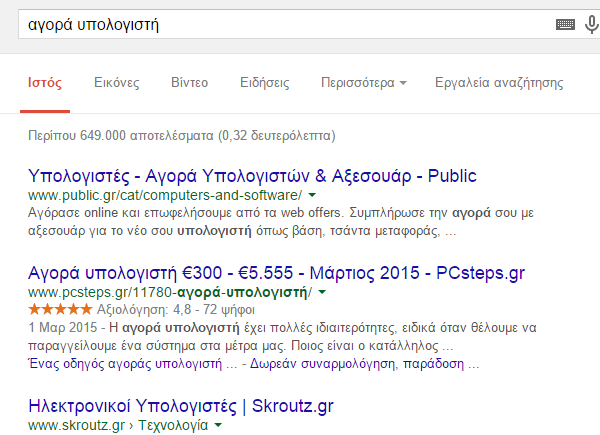 καλύτερο SEO με το Yoast WordPress SEO 03