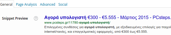 καλύτερο SEO με το Yoast WordPress SEO 11