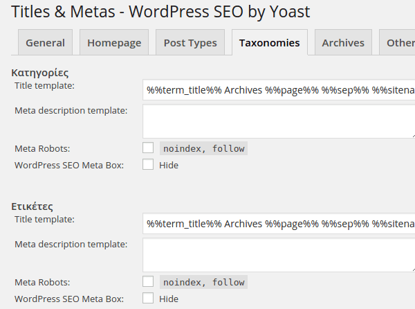 καλύτερο SEO με το Yoast WordPress SEO 36