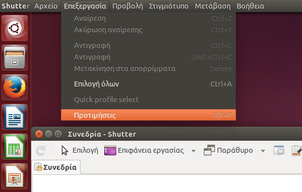 λήψη screenshot στο Linux Mint - Ubuntu με το Shutter 04