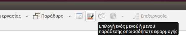 λήψη screenshot στο Linux Mint - Ubuntu με το Shutter 13