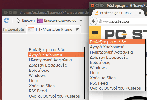 λήψη screenshot στο Linux Mint - Ubuntu με το Shutter 14