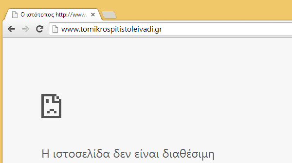 μπλοκάρισμα Ιστοσελίδων σε όλους τους Browsers 01a