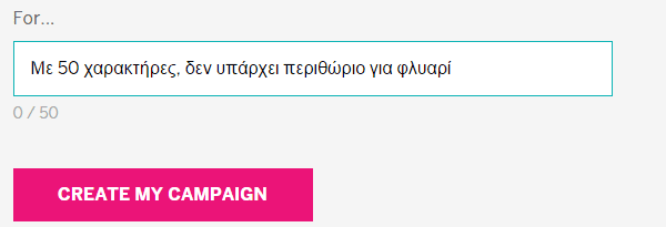 χρηματοδότηση μέσω internet με το Indiegogo 13