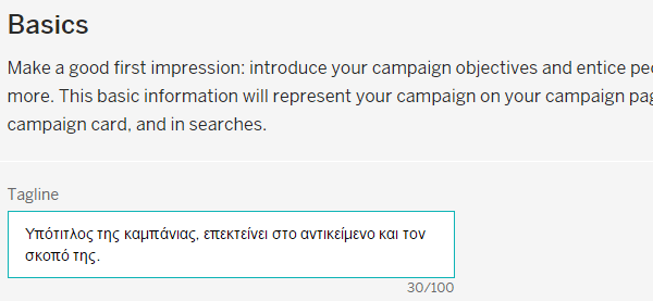 χρηματοδότηση μέσω internet με το Indiegogo 15