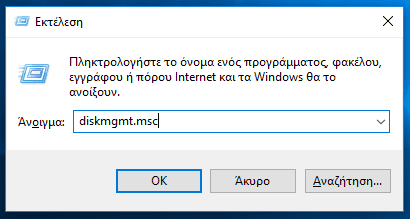 Εγκατάσταση Ubuntu 16.04 LTS μαζί με Windows 08