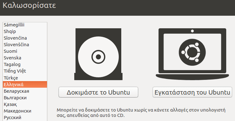 Εγκατάσταση Ubuntu 16.04 LTS μαζί με Windows 25